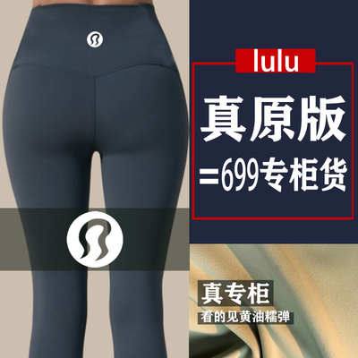 露露lulu瑜伽健身九分裤春秋女高腰裸感提臀紧身裤弹性运动瑜伽服