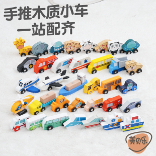 8岁 救护车手推滑行男女孩3 木制儿童轨道场景小车仿真警车 消防