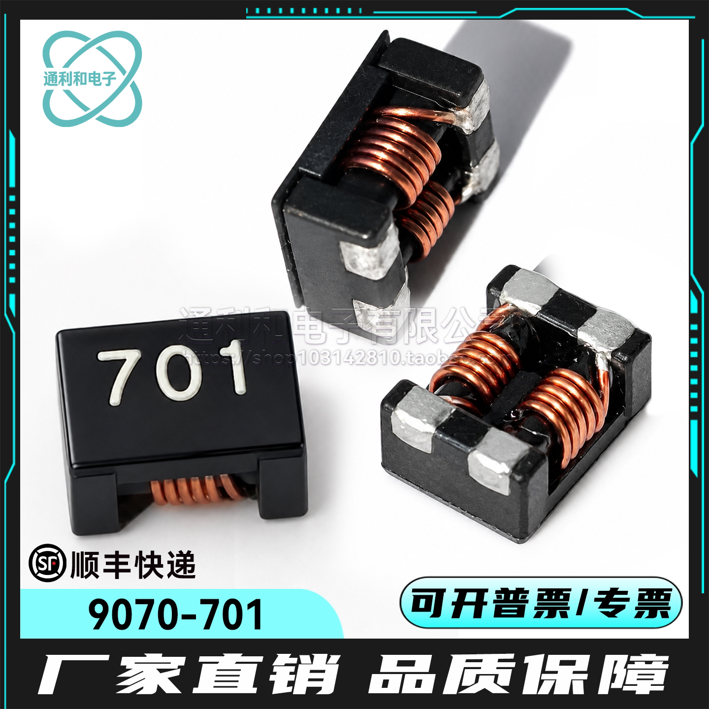 acm9070-701贴片共模电感贴片功率电感3.2uh绕线电感高频滤波电感