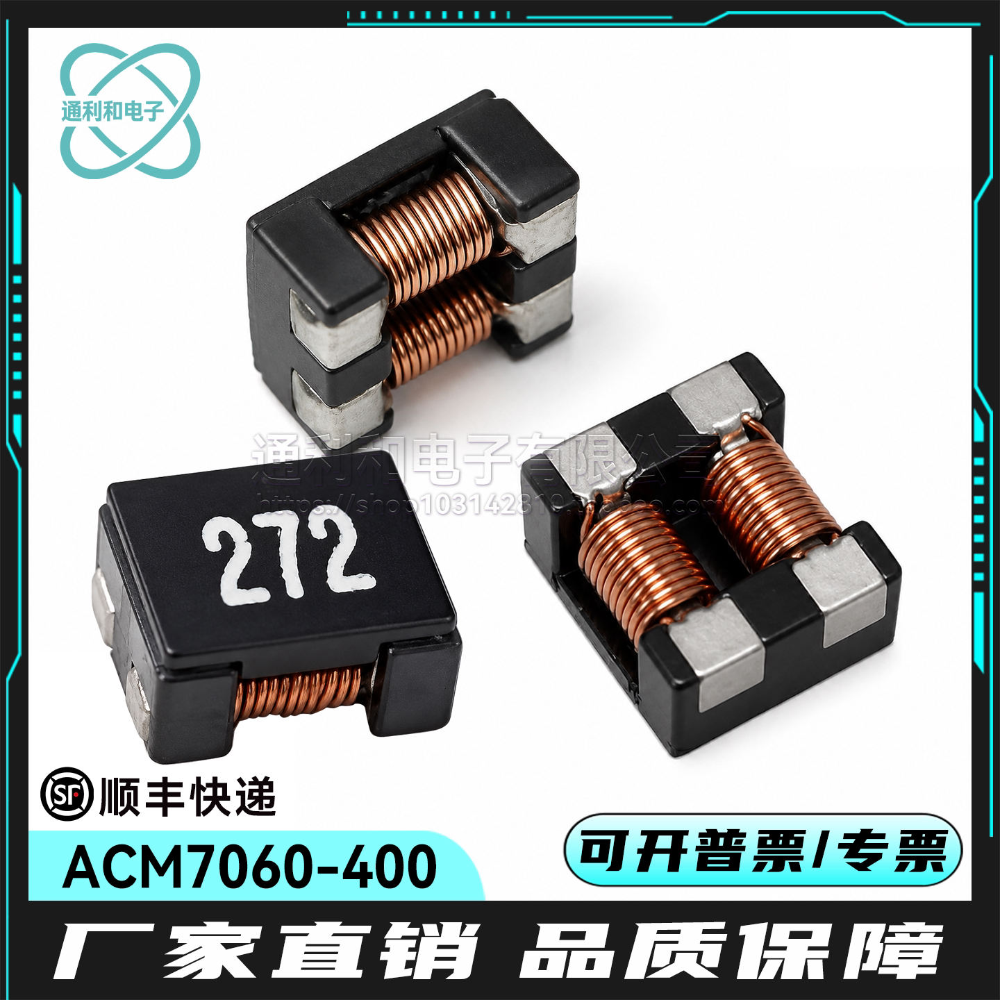 贴片共模四脚电感7060-272滤波器电感EMC13uH电感线圈WE扼流圈