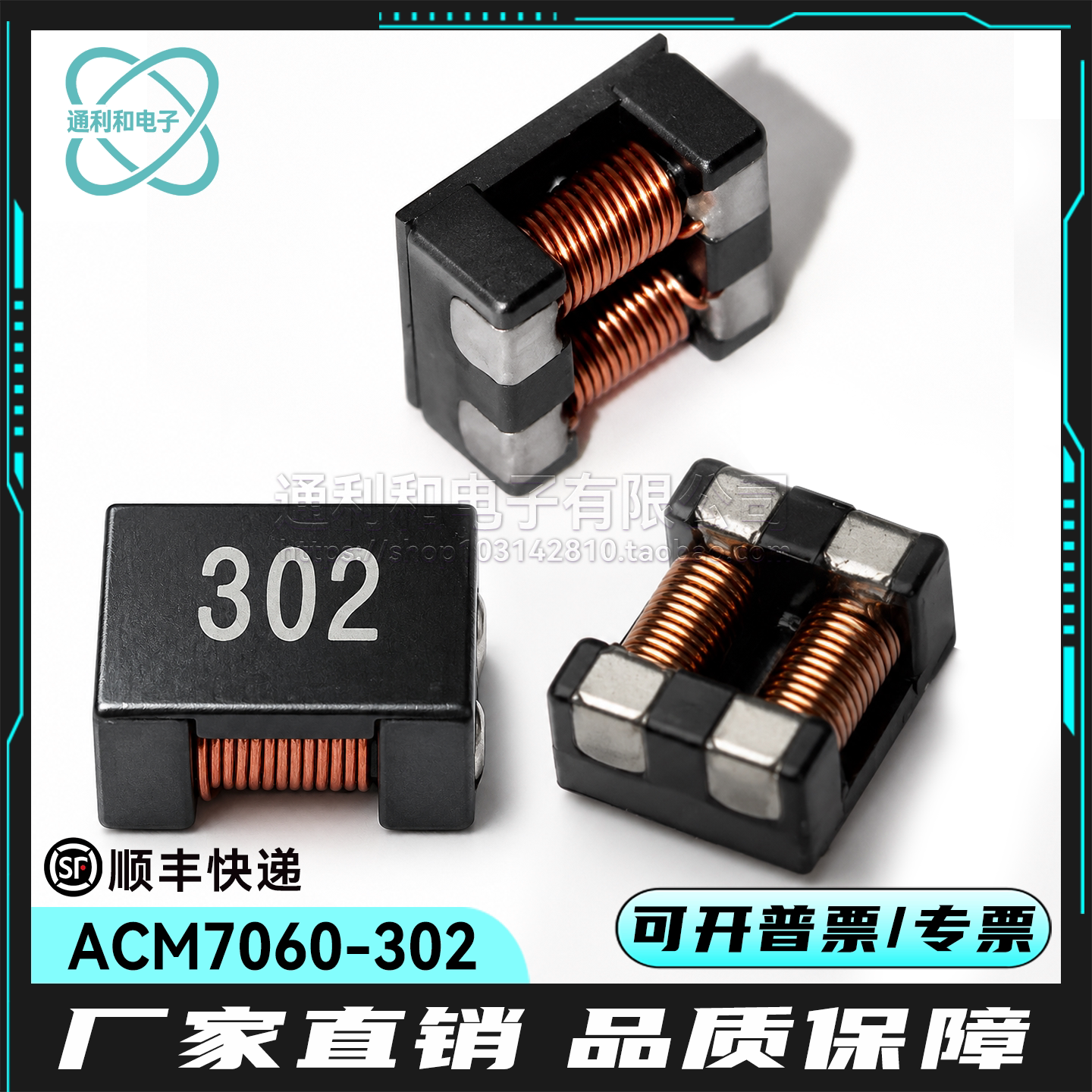 7060-302共模电感滤波器大电流共模电感18.5uH贴片线圈80v扼流圈