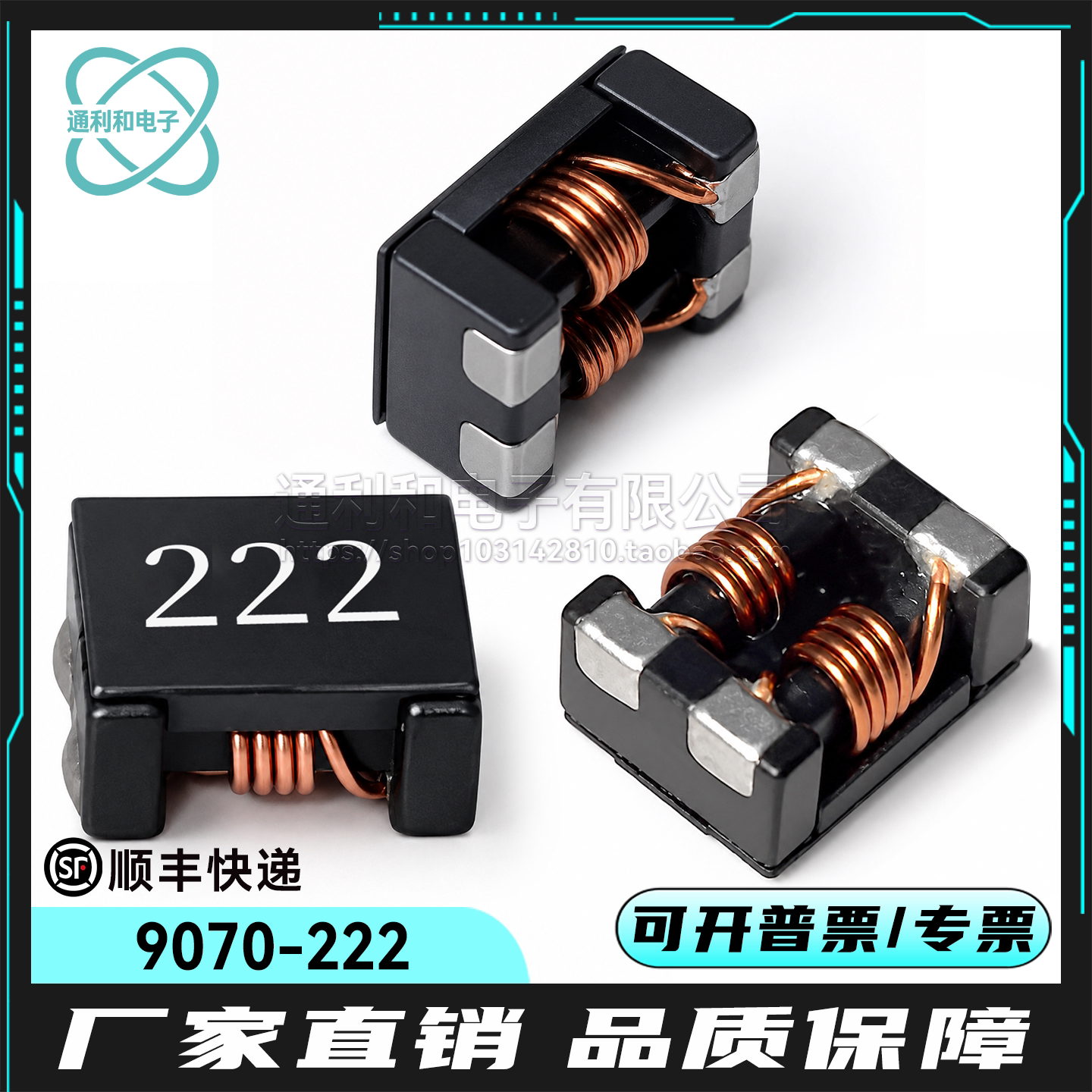 9070-222贴片微型共模电感高阻抗音圈磁体11.5uh抗干扰emi滤波器