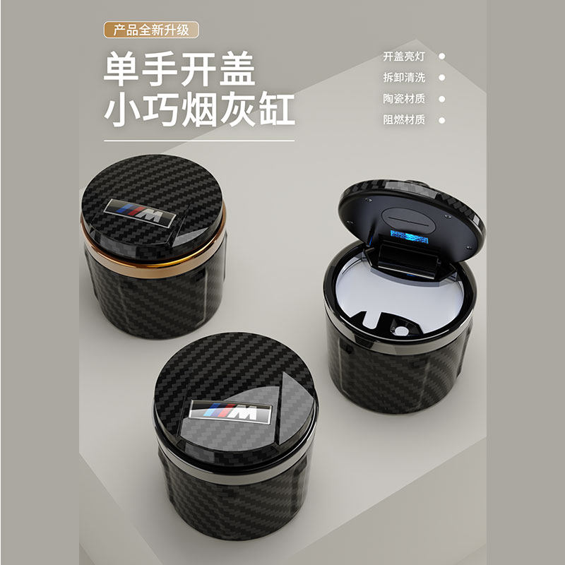 车载烟灰缸带盖高级感车内烟灰盒