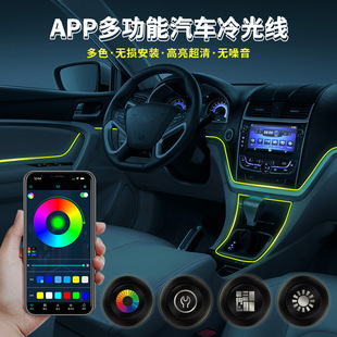 led七彩车载声控车内冷光线汽车氛围灯免接线无线改装饰气氛灯条