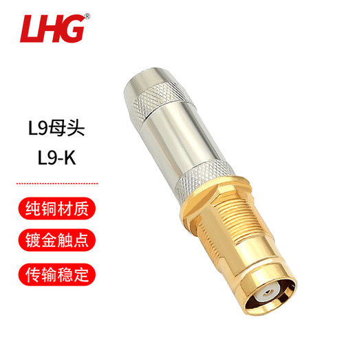 L9母头/L9-K 2M两兆头L9母头 直通头E1接线端子DDF数字配线架用