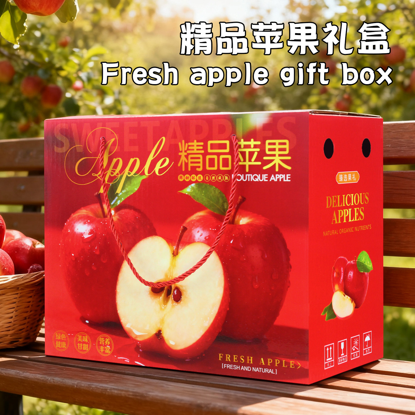 8-10斤装苹果高端礼品盒包装纸箱红富士阿克苏冰糖心野生苹果送礼