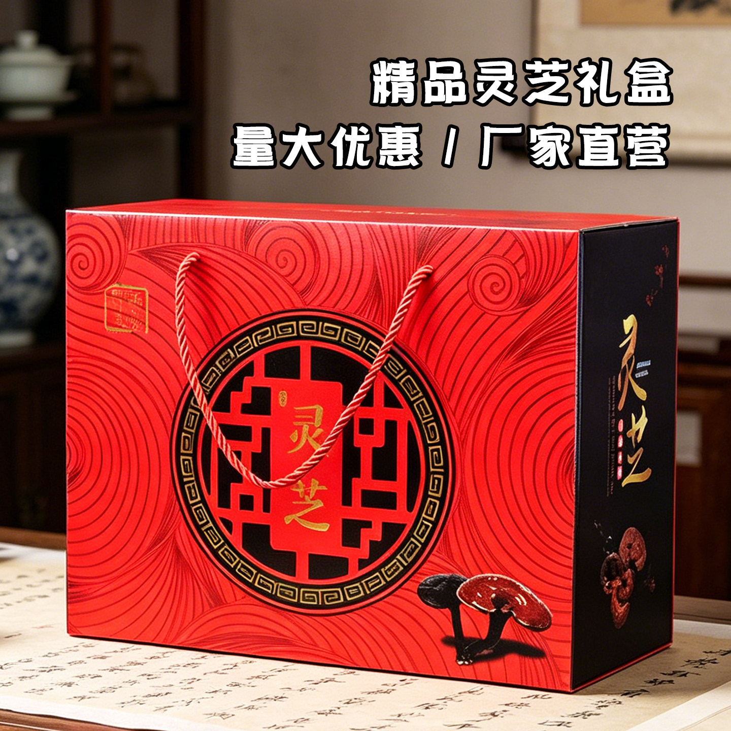 石斛灵芝高档礼品盒包装纸箱菌菇图片