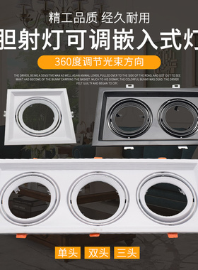 COB格栅单头双头三头四头LED斗胆灯葡萄架豆胆灯嵌入式圆方形射灯