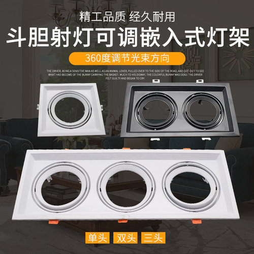 cob斗胆三头嵌入式方形格栅灯
