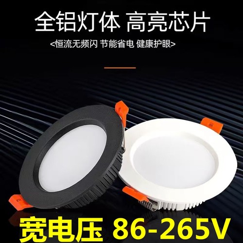 led镶入式卧室吊顶天花灯110V