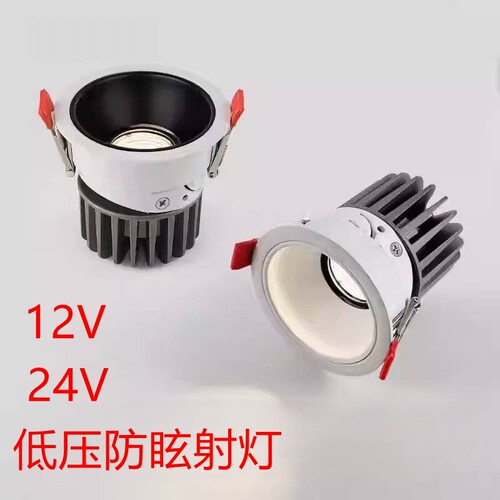 12V24V低压防眩射灯智能三色变光