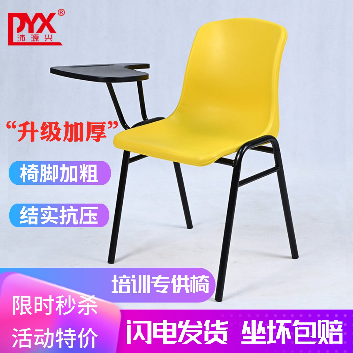 培训椅写字板会议椅带桌板简约塑料椅子学生椅钢塑椅幼儿一体桌椅