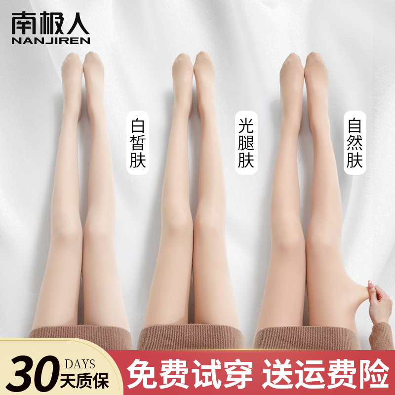 光腿神器女秋冬裸感加绒加厚肉色