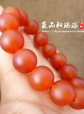 天然玛瑙手链红玛瑙磨砂佛珠手串直径16mm新品包邮女玉石首饰