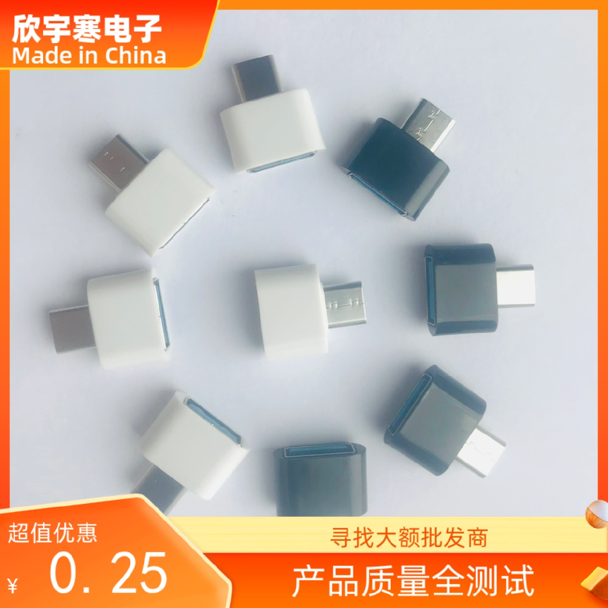 type-c转接头 USB母转数据线