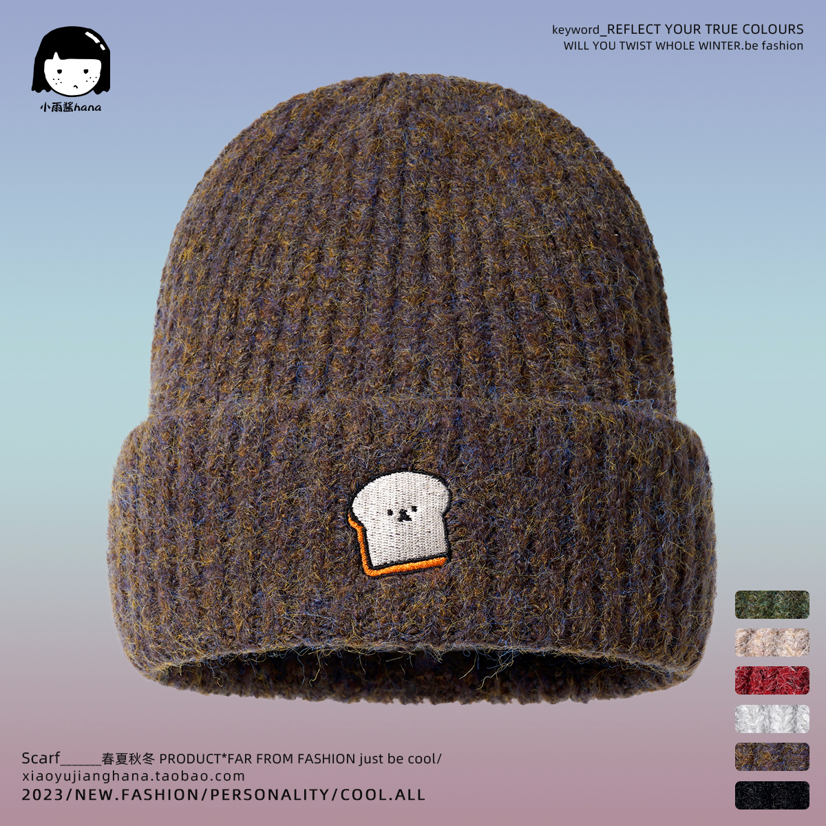 可爱卡通吐司重磅刺绣保暖毛线帽