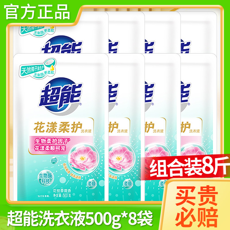 超能花漾柔护洗衣液柔顺舒适