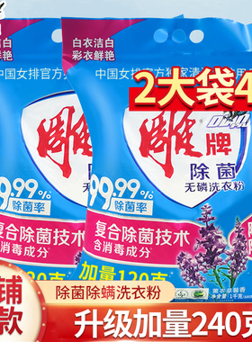 雕牌洗衣粉1kg家庭家用实惠装2斤洗衣服粉小包袋装专用正品无磷