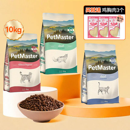 佩玛思特猫粮10kg 幼猫及怀孕母猫 离乳期幼猫猫主粮天然猫咪干粮