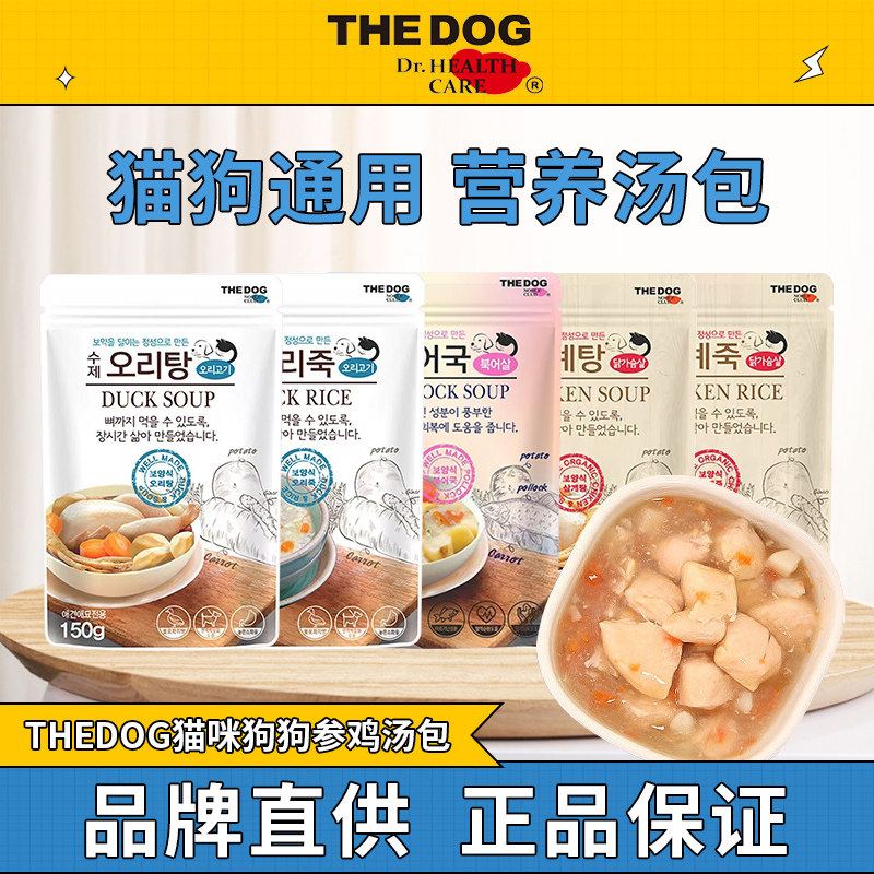 韩国进口thedog 狗罐头鸡肉鸭鱼湿粮罐猫狗通用成/幼补水猫咪150g,宠物/宠物食品及用品,狗零食湿粮包/餐盒,淘宝优惠券,粉丝福利购,淘宝优惠卷