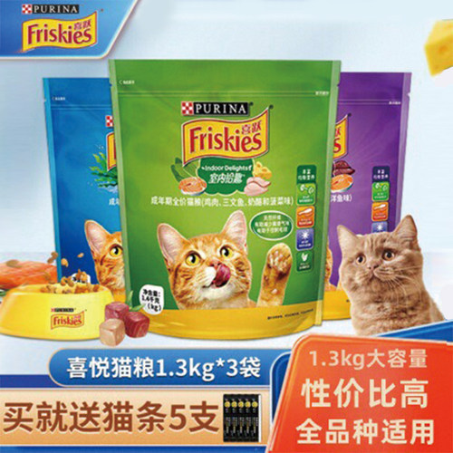 喜跃三文鱼味波斯猫主粮包邮