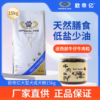 O.D.E成犬粮大型犬干粮营养吸收