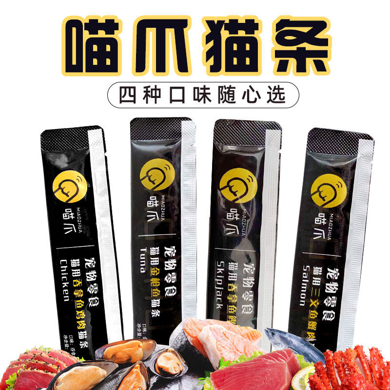 喵爪猫条 猫零食 妙鲜湿粮包流质营养条成/幼猫营养猫咪软包罐头