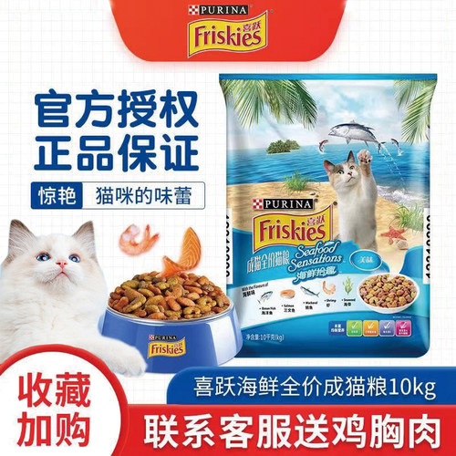 喜跃喜跃拾趣10kg三文鱼猫主粮