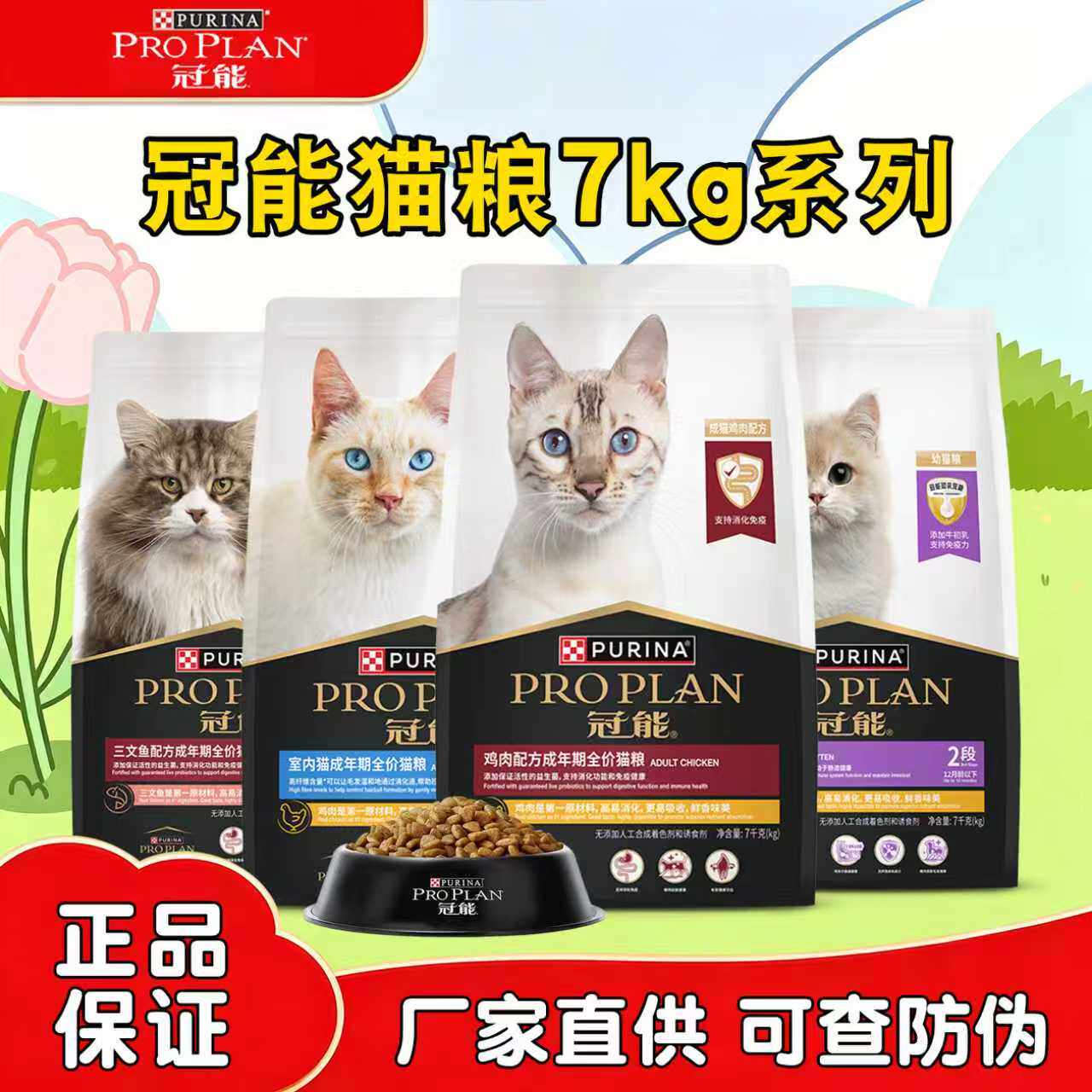冠能室内成猫全价猫粮7kg 控制毛球优护益肾通用英短猫咪干粮包