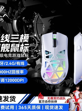 狼蛛SC620无线2.4G蓝牙有线三模鼠标轻量化游戏电竞办公蓝牙台式