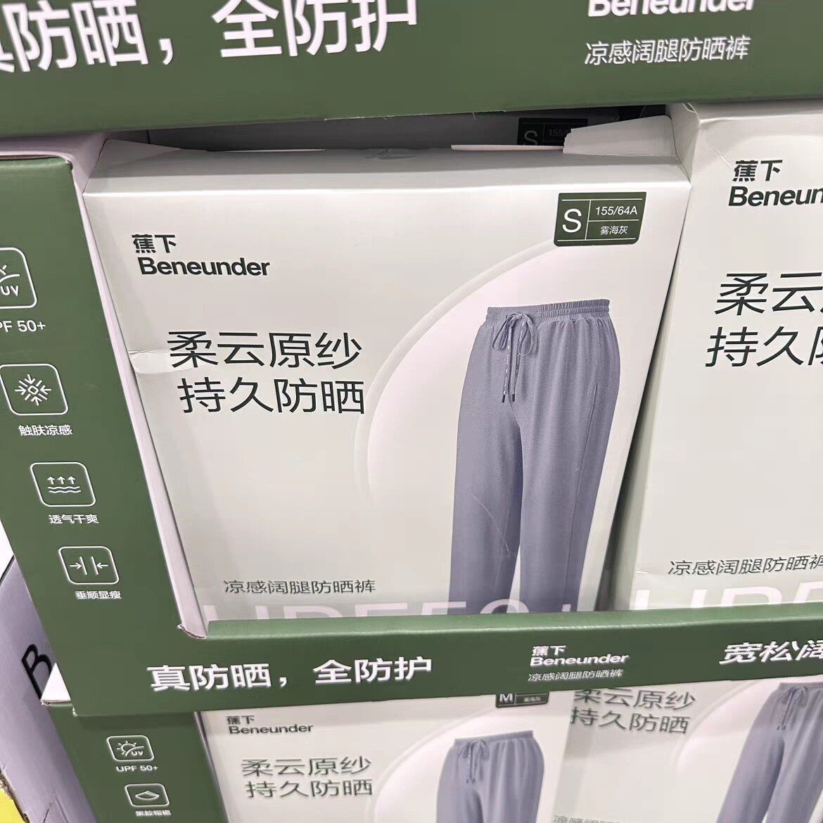 山姆国内代购蕉下阔腿裤春夏垂感拖地冰丝裤高腰加防晒裤UPF50+怎么样,好用不?