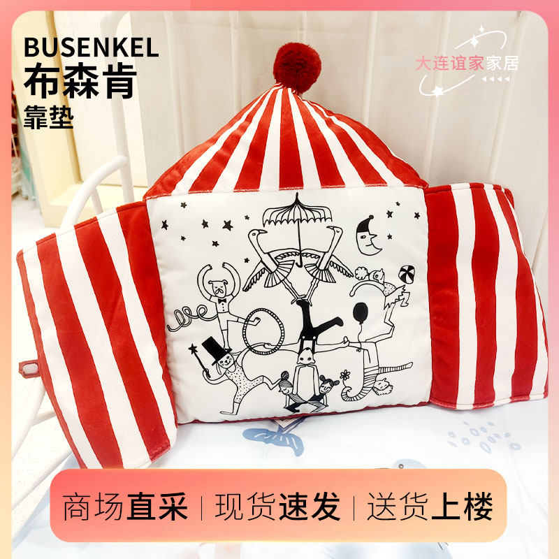 宜家国内代购ikea布森肯靠垫杂技团帐篷红色48×37厘米