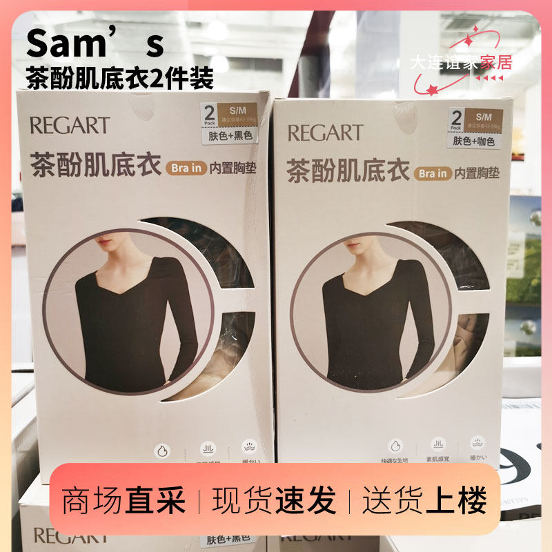 SAM REGART 브라 인티 페놀 머슬 베이스 레이어 여성용 베이스 레이어 심리스 편안함 가볍고 따뜻한 2팩