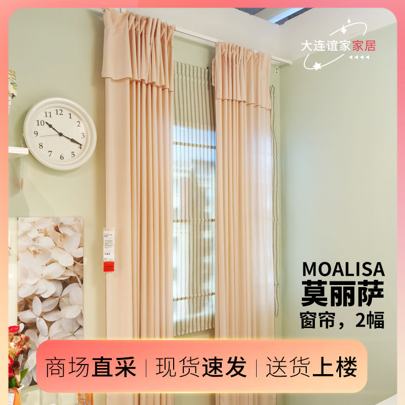 ikea宜家国内代购莫丽萨窗帘简约白色粉色纱帘飘窗成品窗帘小清新