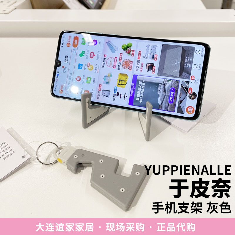 IKEA宜家于皮奈手机支架支撑托苹果安卓指环扣便携小巧随身钥匙扣怎么看?