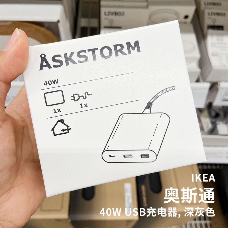 正品宜家奥斯通40W USB-C充电器iphone12快充电源适配器国内代购_虎窝淘