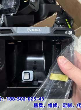 议价，斑马ZEBRA SP7208二维扫描平台外壳，型号SP720