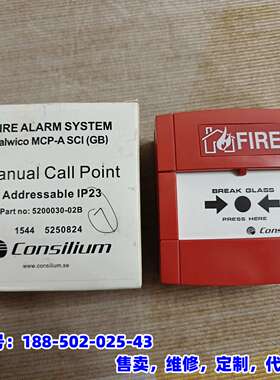 议价，【现货速发】Consilium Salwico MCP-A