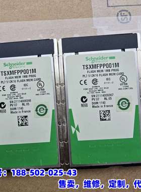议价，TSXMFPP001M，法国原装，PL7 512K16型号，
