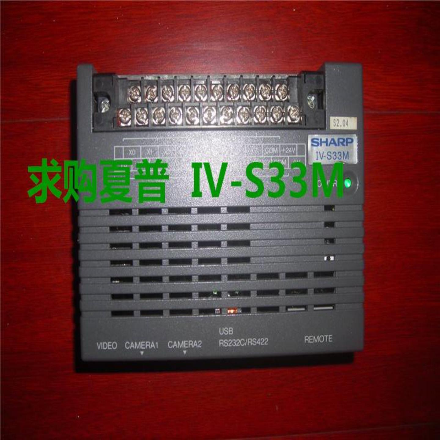 【请询价】夏普视觉控制器IV-S33M @