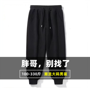 显瘦百搭高弹力裤 春秋季 加肥加大码 加厚宽松束脚胖子休闲裤 男式