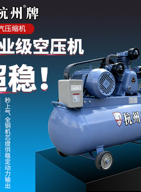 杭州牌活塞式空压机打气泵压缩机