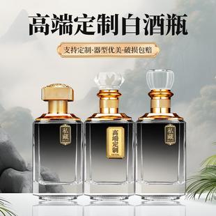 高端白酒瓶空瓶玻璃酒瓶密封高档酒瓶礼盒