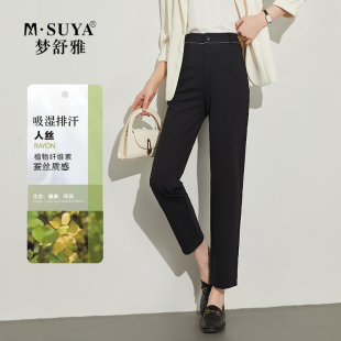 2026春季 裤 LY9219时尚 弹力垂感职业锥版 舒适专柜新品 梦舒雅女裤