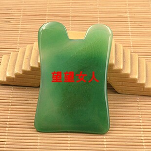天然玛瑙刮痧板玉石张秀琴全息面部眼部美容刮痧片