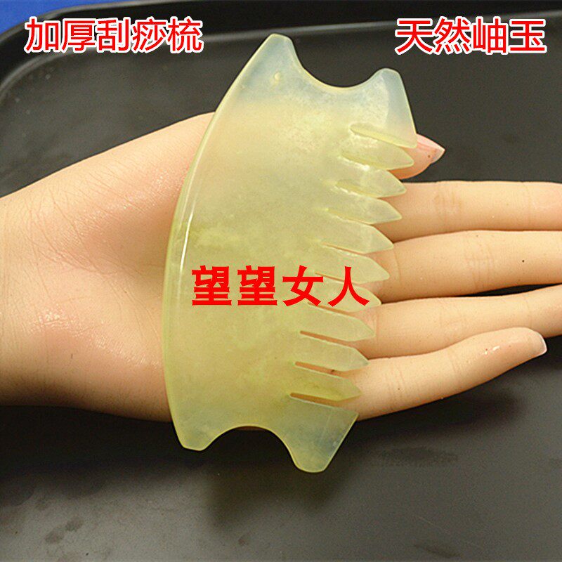 鱼形天然玉石梳子按摩保健梳刮痧板岫玉加厚精品保健按摩刮痧梳