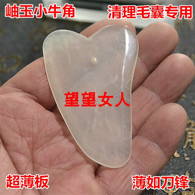 岫玉超薄大小牛角刮板清理毛囊图片