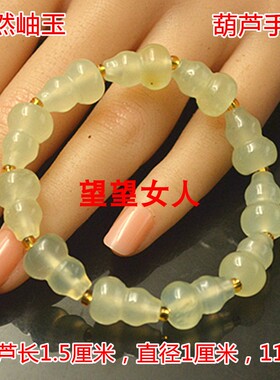 岫玉冰种葫芦手工编织手链福禄