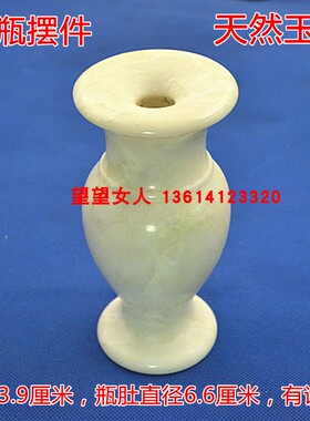 岫玉花瓶客厅酒柜玄关摆件工艺品