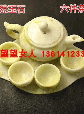 玉石茶具套装家用泡茶杯茶壶茶盘